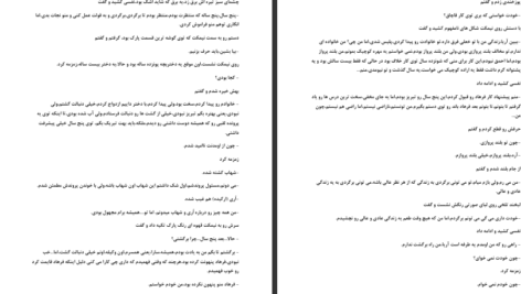 دانلود پی دی اف کتاب ملکه مافیا دنیرا PDF