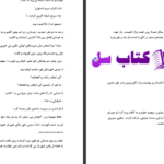 دانلود پی دی اف کتاب ملکه مافیا دنیرا PDF