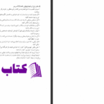 دانلود پی دی اف کتاب مهار فکر شفای زبان مژده شیروانیان PDF