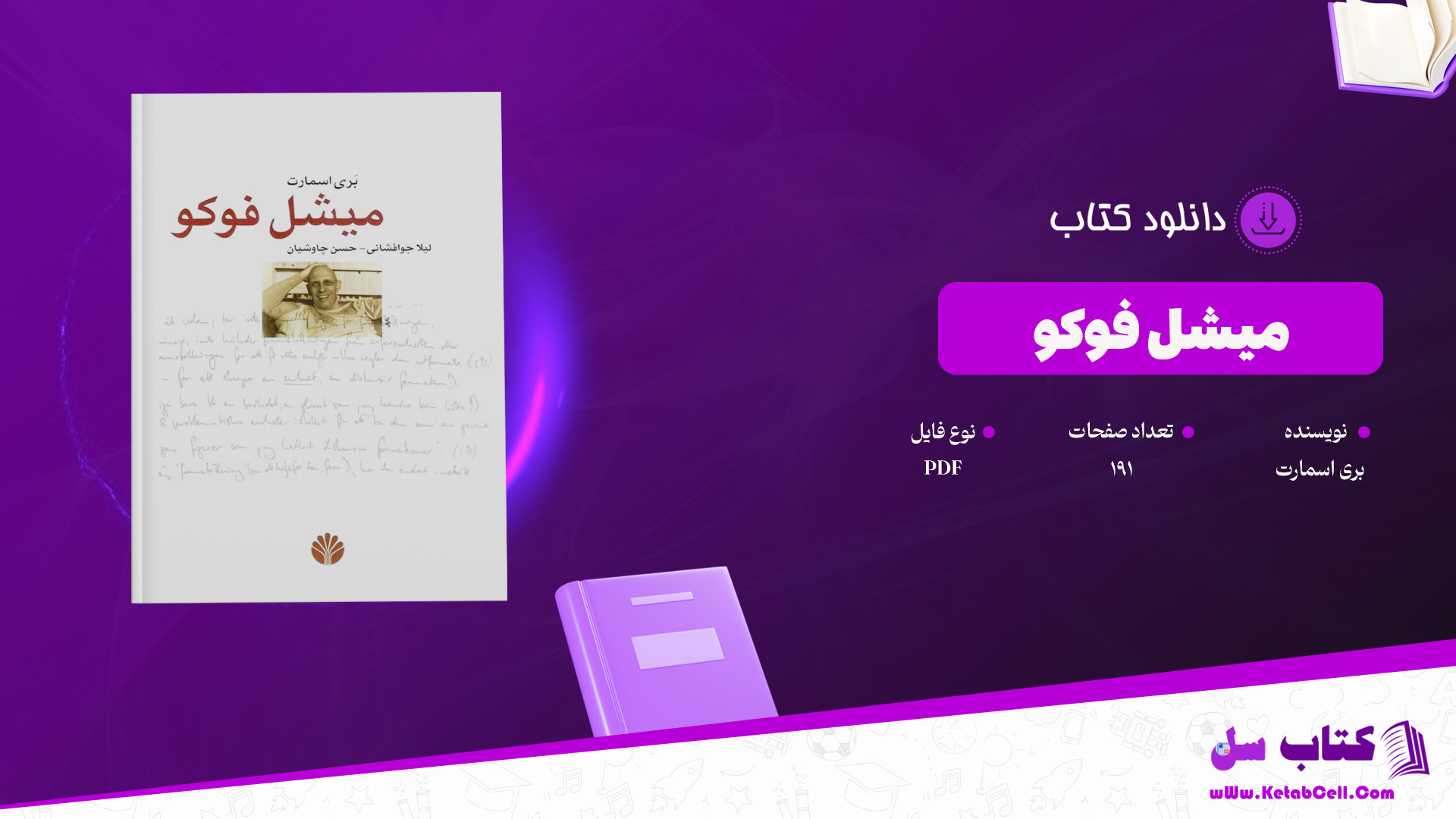 دانلود پی دی اف کتاب میشل فوکو بری اسمارت PDF
