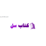دانلود پی دی اف کتاب نامه های عاشقانه یک پیامبر جبران خلیل جبران PDF