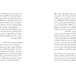 دانلود پی دی اف کتاب نامه های عاشقانه یک پیامبر جبران خلیل جبران PDF