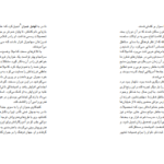 دانلود پی دی اف کتاب نامه های عاشقانه یک پیامبر جبران خلیل جبران PDF
