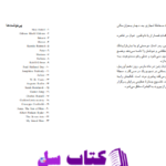 دانلود پی دی اف کتاب نامه های عاشقانه یک پیامبر جبران خلیل جبران PDF