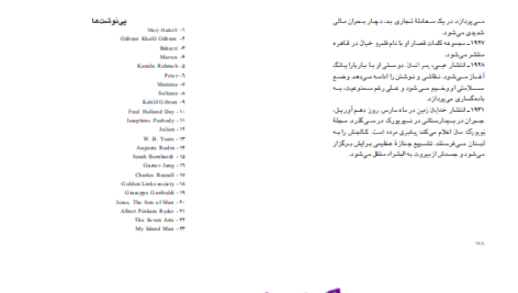 دانلود پی دی اف کتاب نامه های عاشقانه یک پیامبر جبران خلیل جبران PDF