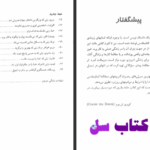 دانلود پی دی اف کتاب و او زن نامیده می شود خین کارسن PDF