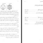 دانلود پی دی اف کتاب و او زن نامیده می شود خین کارسن PDF