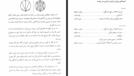 دانلود پی دی اف کتاب و او زن نامیده می شود خین کارسن PDF