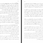 دانلود پی دی اف کتاب و او زن نامیده می شود خین کارسن PDF