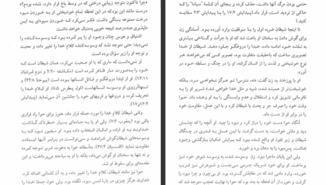 دانلود پی دی اف کتاب و او زن نامیده می شود خین کارسن PDF