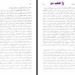 دانلود پی دی اف کتاب و او زن نامیده می شود خین کارسن PDF