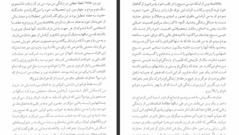 دانلود پی دی اف کتاب و او زن نامیده می شود خین کارسن PDF