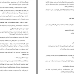 دانلود پی دی اف کتاب نیایش ندا بهاری PDF