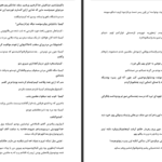 دانلود پی دی اف کتاب نیایش ندا بهاری PDF