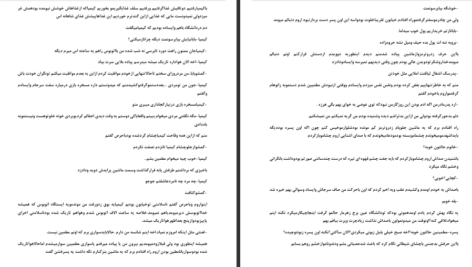 دانلود پی دی اف کتاب نیایش ندا بهاری PDF