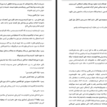دانلود پی دی اف کتاب نیایش ندا بهاری PDF