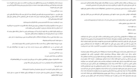 دانلود پی دی اف کتاب نیایش ندا بهاری PDF