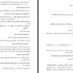 دانلود پی دی اف کتاب نیایش ندا بهاری PDF