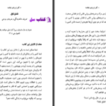 دانلود پی دی اف کتاب گذر از وادی اشک ها مل لارن PDF
