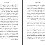 دانلود پی دی اف کتاب گذر از وادی اشک ها مل لارن PDF