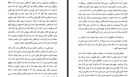 دانلود پی دی اف کتاب گذر از وادی اشک ها مل لارن PDF