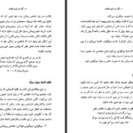 دانلود پی دی اف کتاب گذر از وادی اشک ها مل لارن PDF