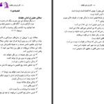 دانلود پی دی اف کتاب گذر از وادی اشک ها مل لارن PDF