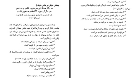 دانلود پی دی اف کتاب گذر از وادی اشک ها مل لارن PDF