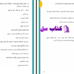 دانلود پی دی اف کتاب پاریس سارا محسنی PDF