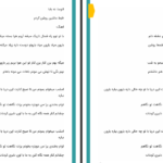 دانلود پی دی اف کتاب پاریس سارا محسنی PDF