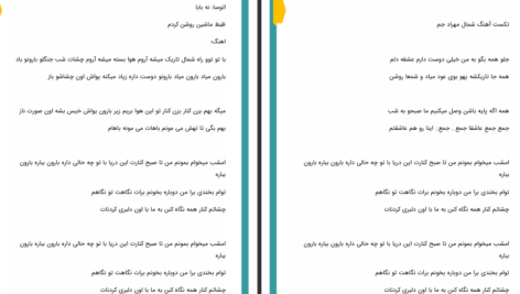 دانلود پی دی اف کتاب پاریس سارا محسنی PDF