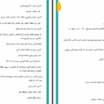 دانلود پی دی اف کتاب پاریس سارا محسنی PDF