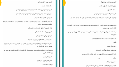 دانلود پی دی اف کتاب پاریس سارا محسنی PDF