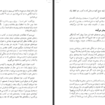 دانلود پی دی اف کتاب چهره نگاری هایی از ایمان دکتر جوئل ر.بیکی PDF
