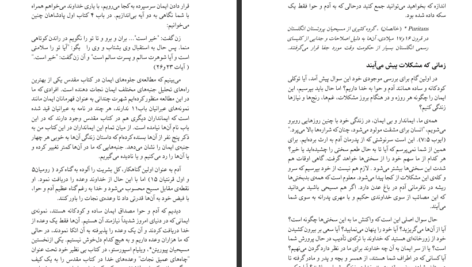 دانلود پی دی اف کتاب چهره نگاری هایی از ایمان دکتر جوئل ر.بیکی PDF