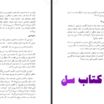 دانلود پی دی اف کتاب چهره نگاری هایی از ایمان دکتر جوئل ر.بیکی PDF
