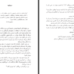 دانلود پی دی اف کتاب خدایا کجایی جان بیور PDF