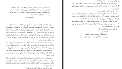 دانلود پی دی اف کتاب خدایا کجایی جان بیور PDF