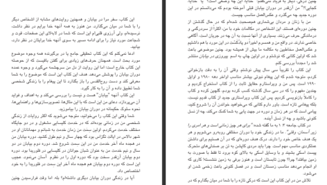 دانلود پی دی اف کتاب خدایا کجایی جان بیور PDF