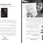 دانلود پی دی اف کتاب خدایا کجایی جان بیور PDF