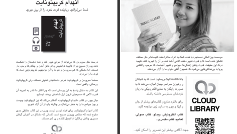 دانلود پی دی اف کتاب خدایا کجایی جان بیور PDF