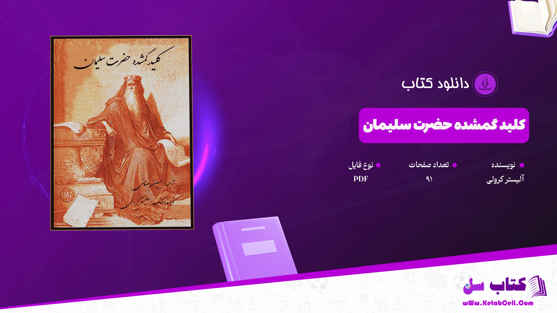 دانلود پی دی اف کتاب کارهای گروهی در راهنمایی و مشاوره دکتر عبدالله شفیع آبادی PDF