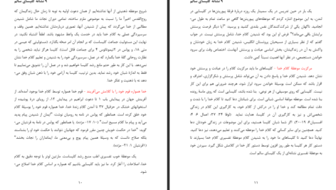 دانلود پی دی اف کتاب نشانه یک کلیسای سالم مارک ای دیور PDF
