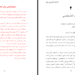 دانلود پی دی اف کتاب نشانه یک کلیسای سالم مارک ای دیور PDF