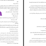 دانلود پی دی اف کتاب کوچ مهسا زهیری PDF