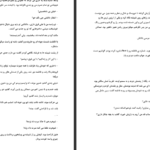 دانلود پی دی اف کتاب کوچ مهسا زهیری PDF