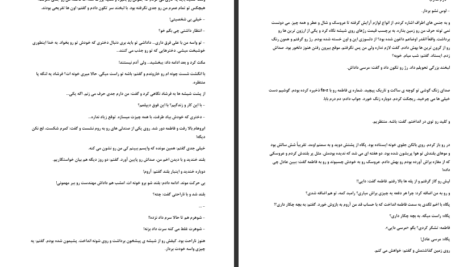 دانلود پی دی اف کتاب کوچ مهسا زهیری PDF