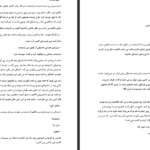 دانلود پی دی اف کتاب کوچ مهسا زهیری PDF