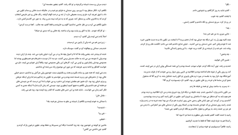 دانلود پی دی اف کتاب کوچ مهسا زهیری PDF