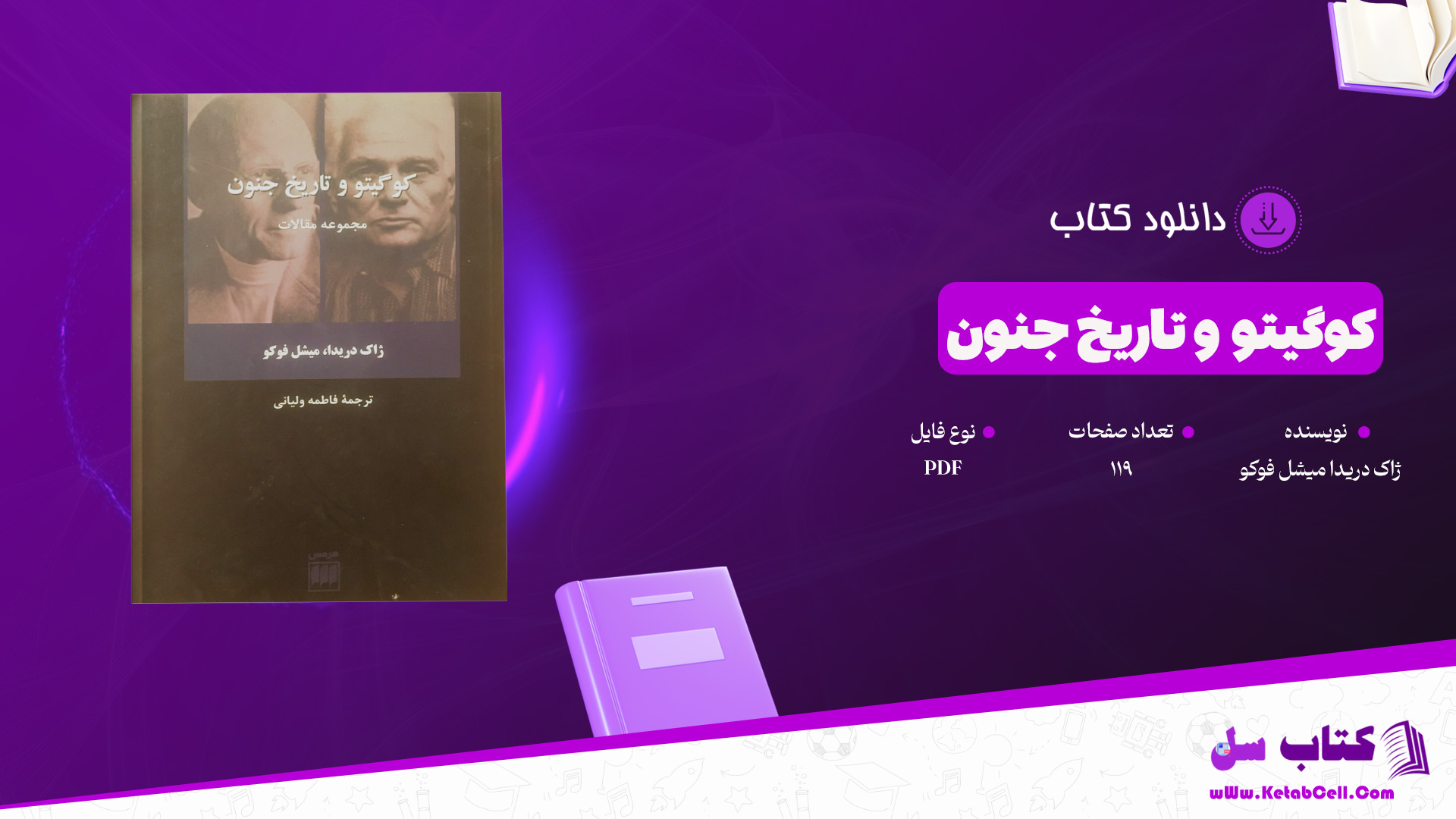 دانلود پی دی اف کتاب سوژه ، استیلا و قدرت پیتر میلر PDF